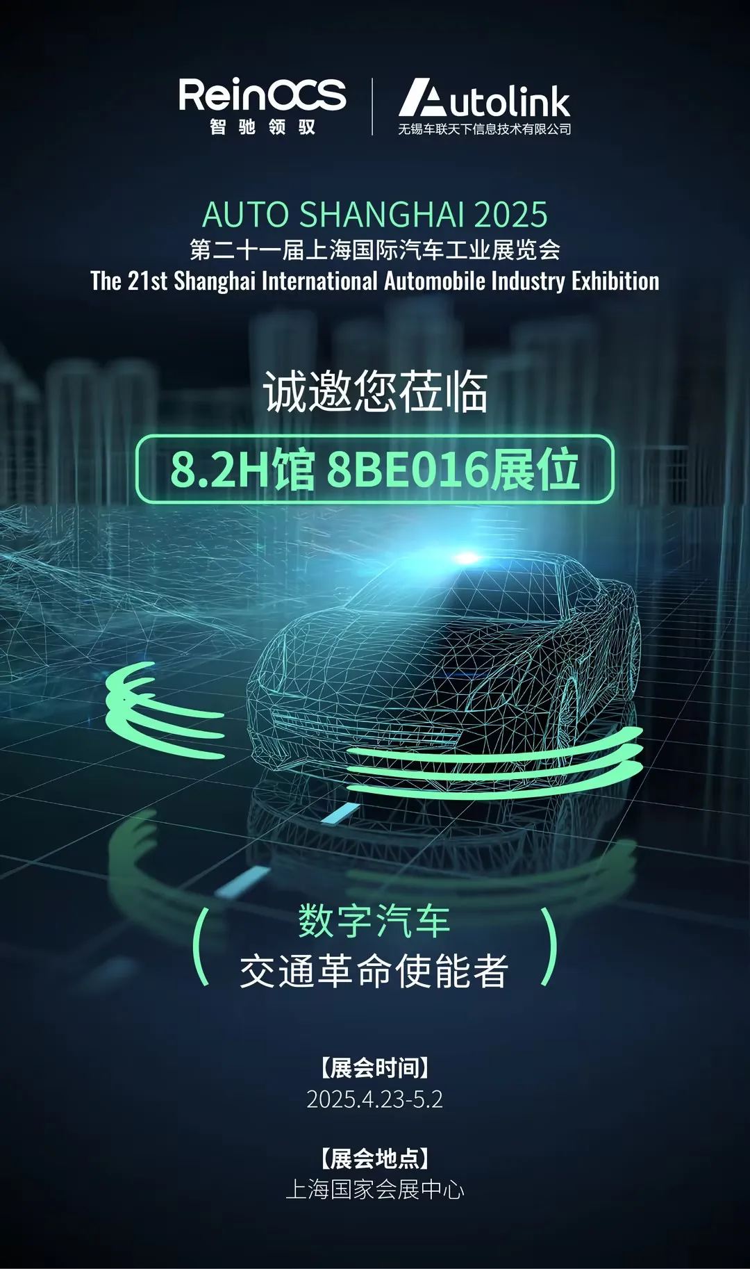 智驰领域亮相2025上海车展,全面展示 FTTV 及传感器技术(图1) 智驰领域亮相2025上海车展,全面展示 FTTV 及传感器技术(图1)