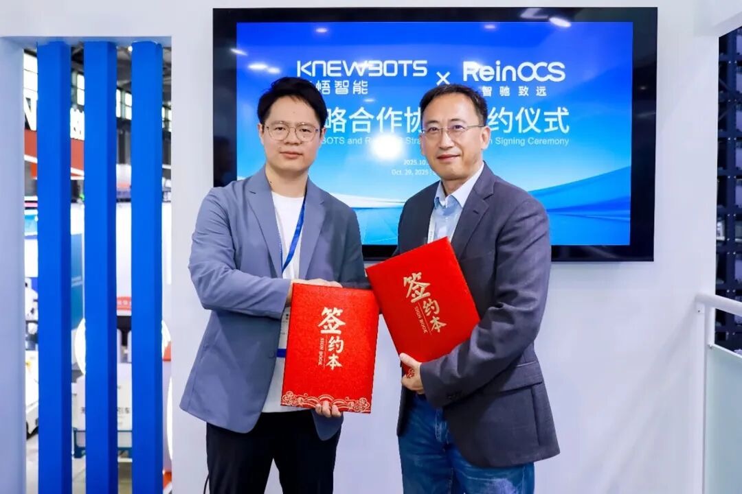 智驰致远与晓悟智能签署战略合作，共探“软件定义机器人”在光通信行业的创新突破(图1)